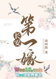 长安第一美人未删减全文免费阅读