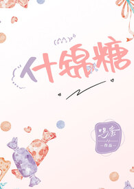 什锦口味